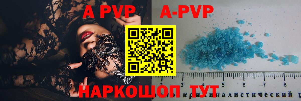 Alpha-PVP кристаллы  Вход с VPN  Горно-Алтайск  как найти   Альфа ПВП кристаллы 