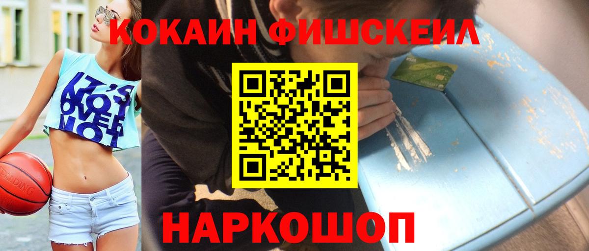 Cocaine Колумбийский  Вход с VPN  КОКАИН Колумбийский  COCAIN  Горно-Алтайск 