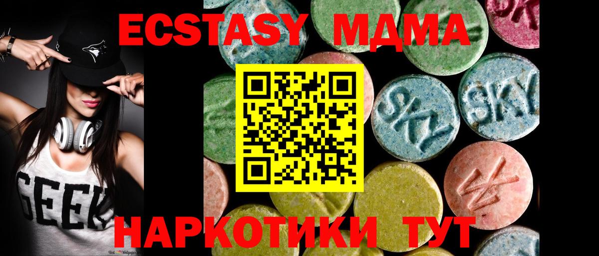 Экстази ешки Горно-Алтайск