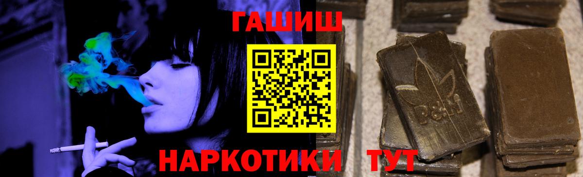 ГАШИШ Premium  Гашиш индика сатива  где купить   Горно-Алтайск  Вход с VPN 