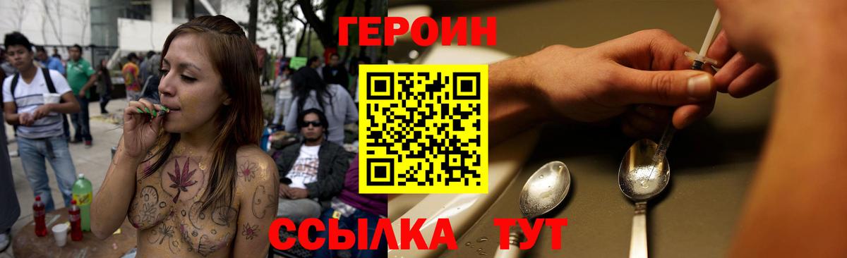 Горно-Алтайск  ГЕРОИН афганец  Вход с VPN 