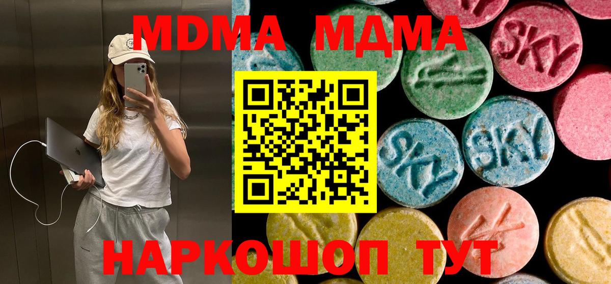 МДМА  Вход с VPN  Горно-Алтайск  МДМА молли 