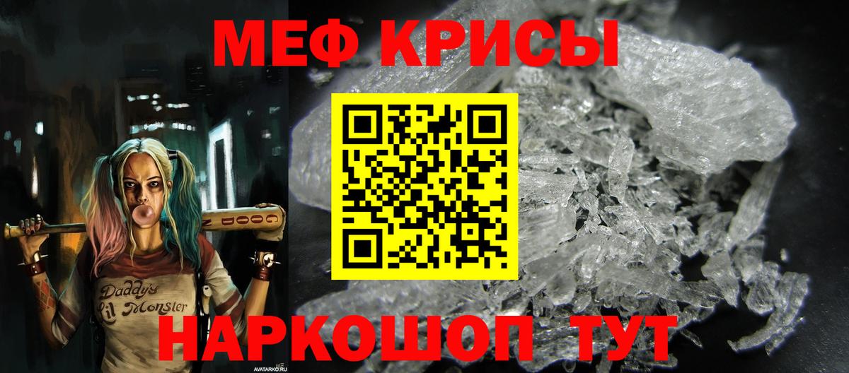 Горно-Алтайск  Мефедрон 4 MMC  Меф 4 MMC  Вход с VPN 