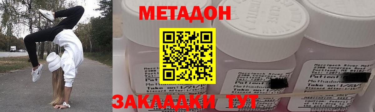 МЕТАДОН VHQ  Вход с VPN  Горно-Алтайск 