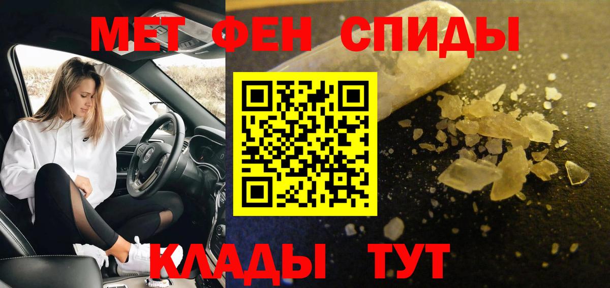 Первитин кристалл  Первитин кристалл  Горно-Алтайск  Вход с VPN 