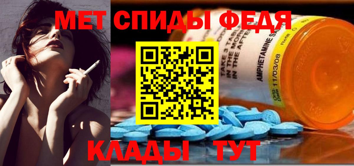 Метамфетамин пудра Горно-Алтайск