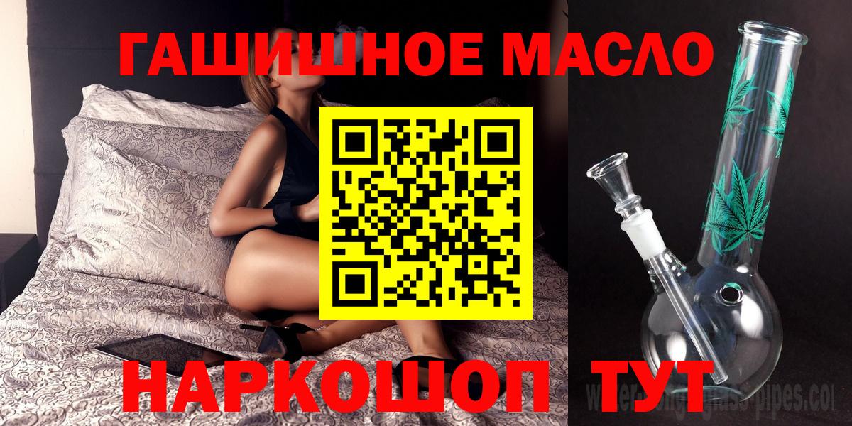 Горно-Алтайск  ТГК вейп с тгк  Дистиллят ТГК вейп с тгк  Вход с VPN 
