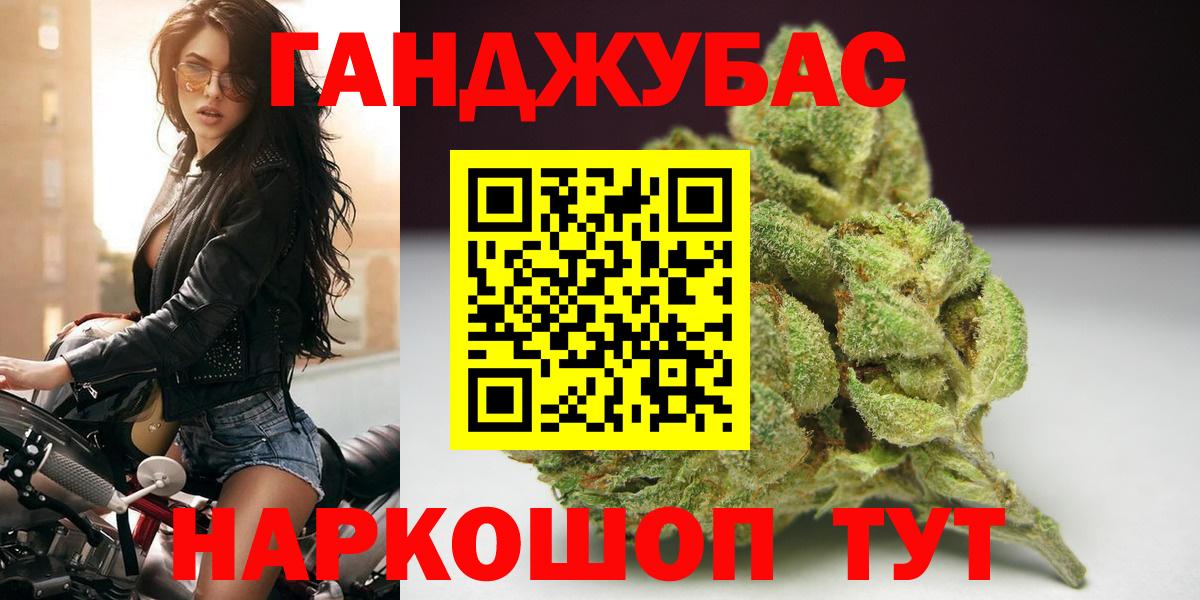 Бошки Шишки сатива Горно-Алтайск